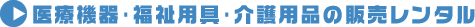��Ë@��E�����p��E���p�i�̔̔������^���^�C�g��